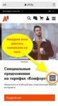 Как связаться с оператором А1 (ранее Velcom/Велком) — Mobilestore.by