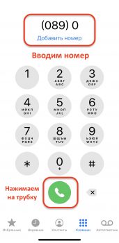 Бесплатный номер телефона оператора M TS для помощи в Беларуси
