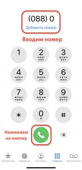 Бесплатный номер телефона оператора M TS для помощи в Беларуси