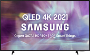 Купить телевизор Samsung QE55Q67AAU 55 дюймов 4к
