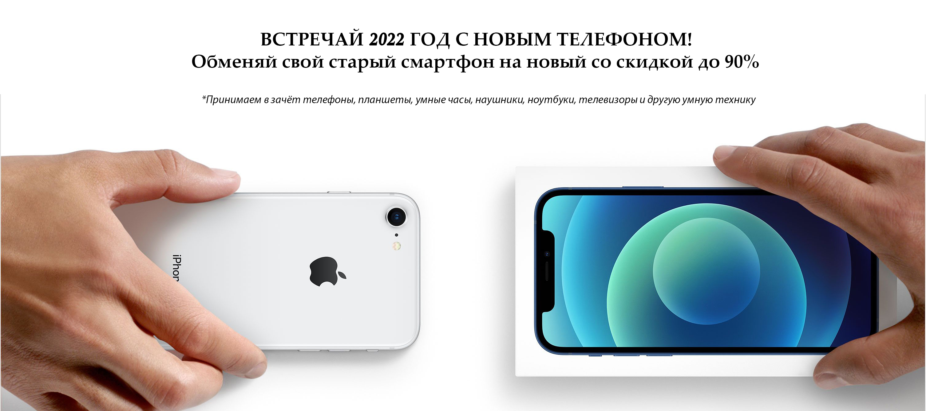Купить мобильный телефон в Минске, по акции Самсунг, Хуавей, Сяоми ...